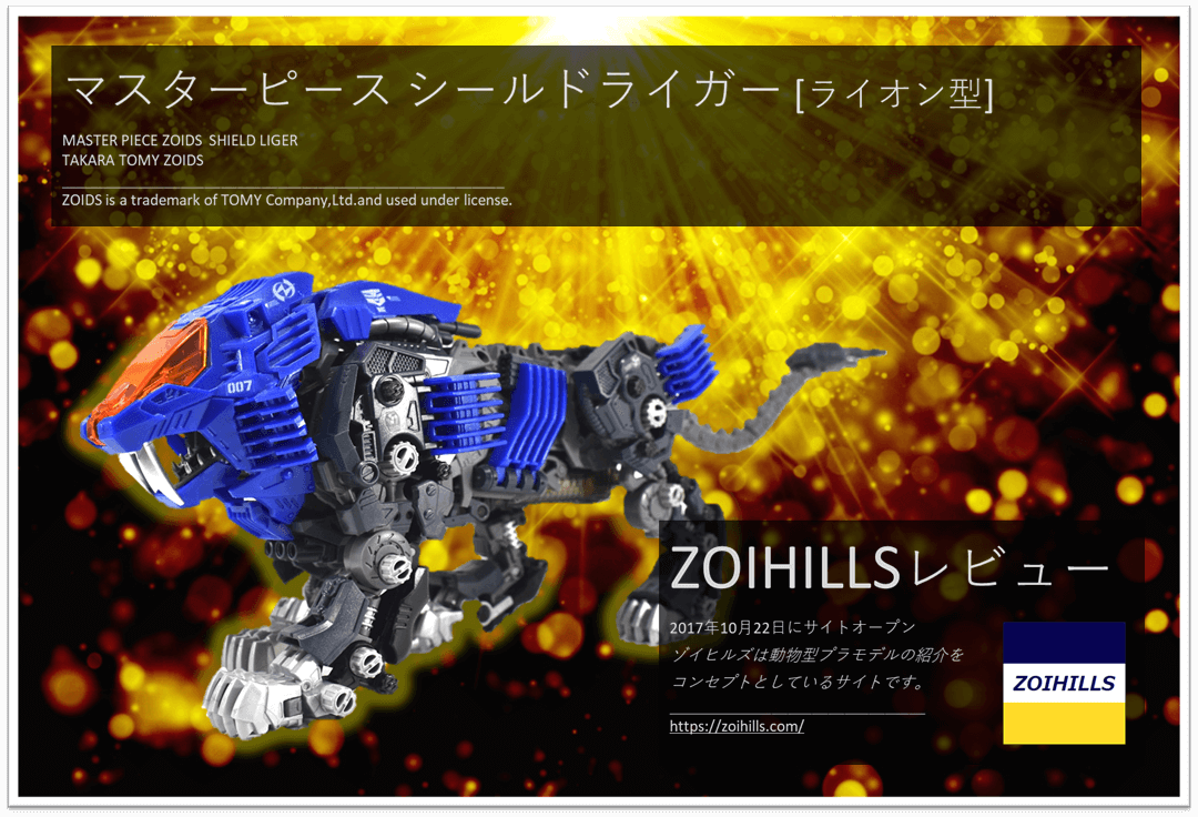 Mp シールドライガー Zoihills ゾイヒルズ Mp シールドライガー Zoihills ゾイヒルズ