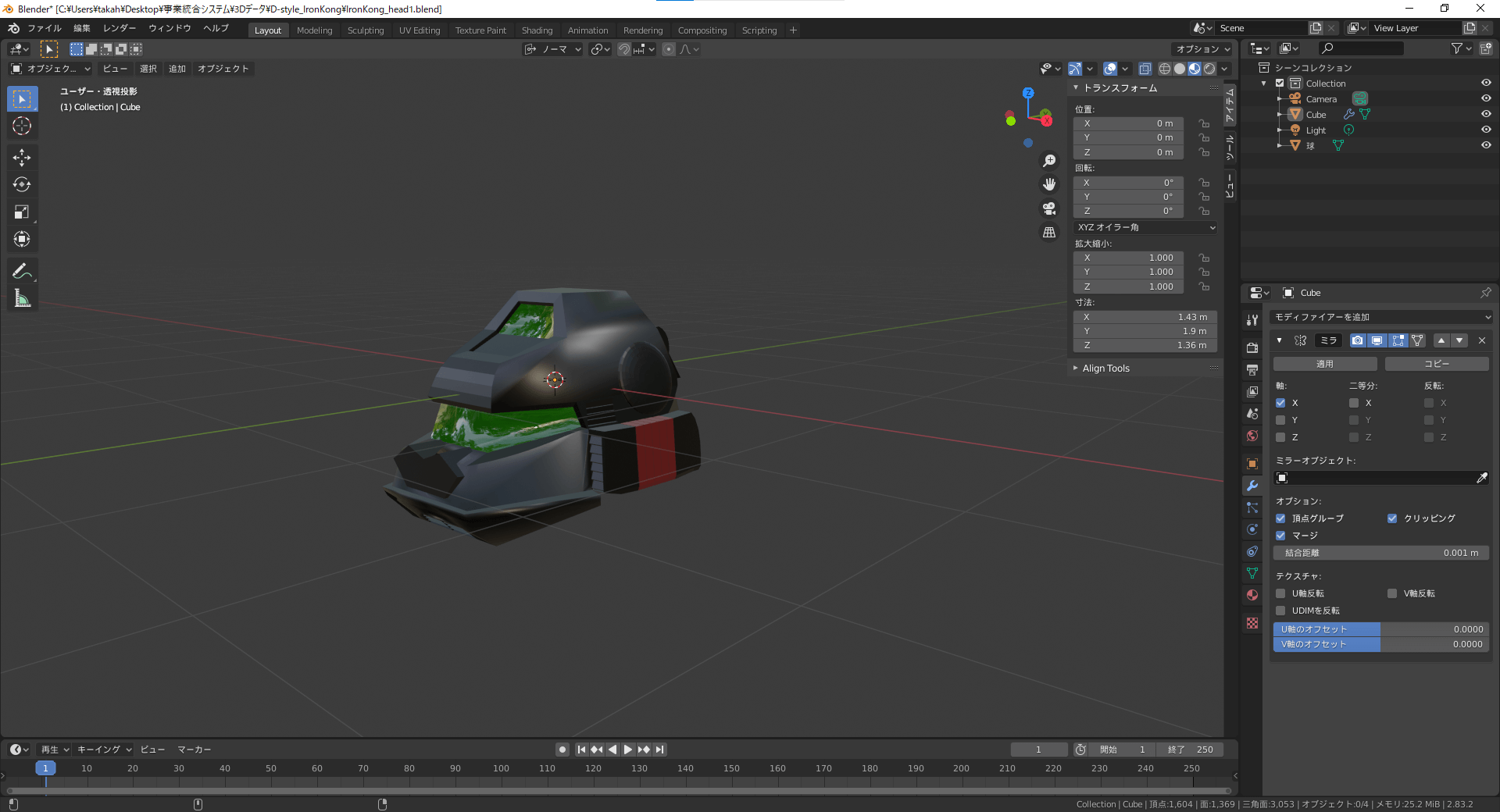 ゾイヒルズはblenderに挑戦中でした Zoihills ゾイヒルズ